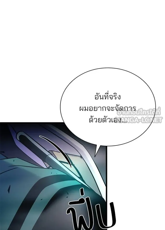 Villain to kill ตอนที่ 174 รูปที่ 63