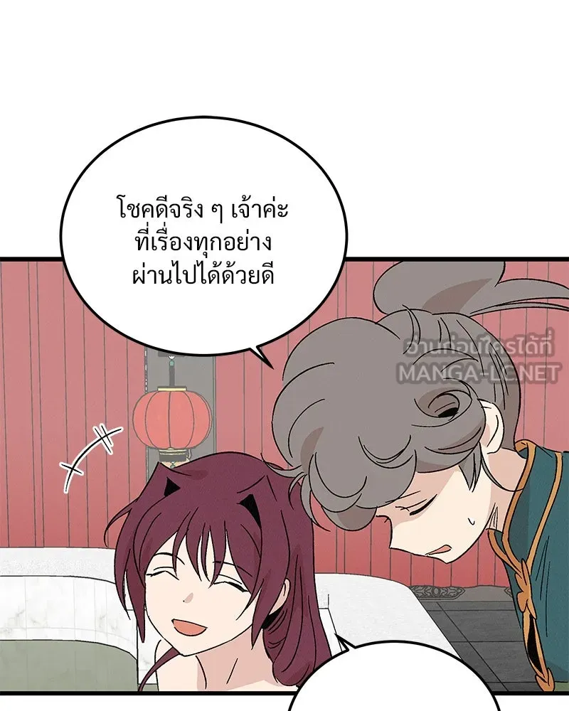 ข้าต้องไม่ใช่พระชายา ตอนที่ 85 รูปที่ 33