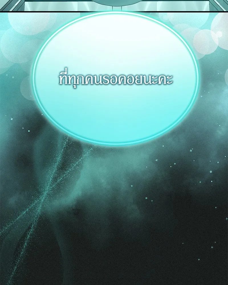 ย้อนเวลามาเป็นมักเน่ ตอนที่ 48 รูปที่ 151