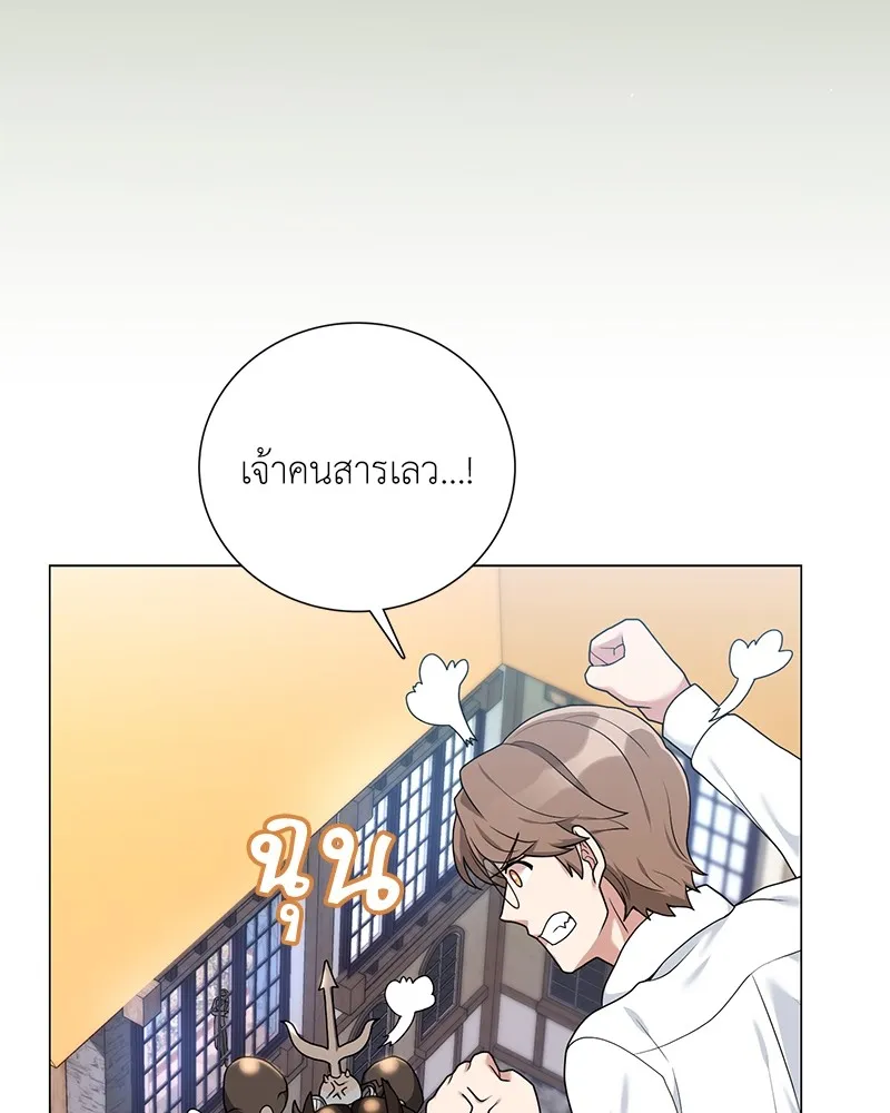 คนสวนโลกฮันเตอร์ ตอนที่ 26 รูปที่ 85