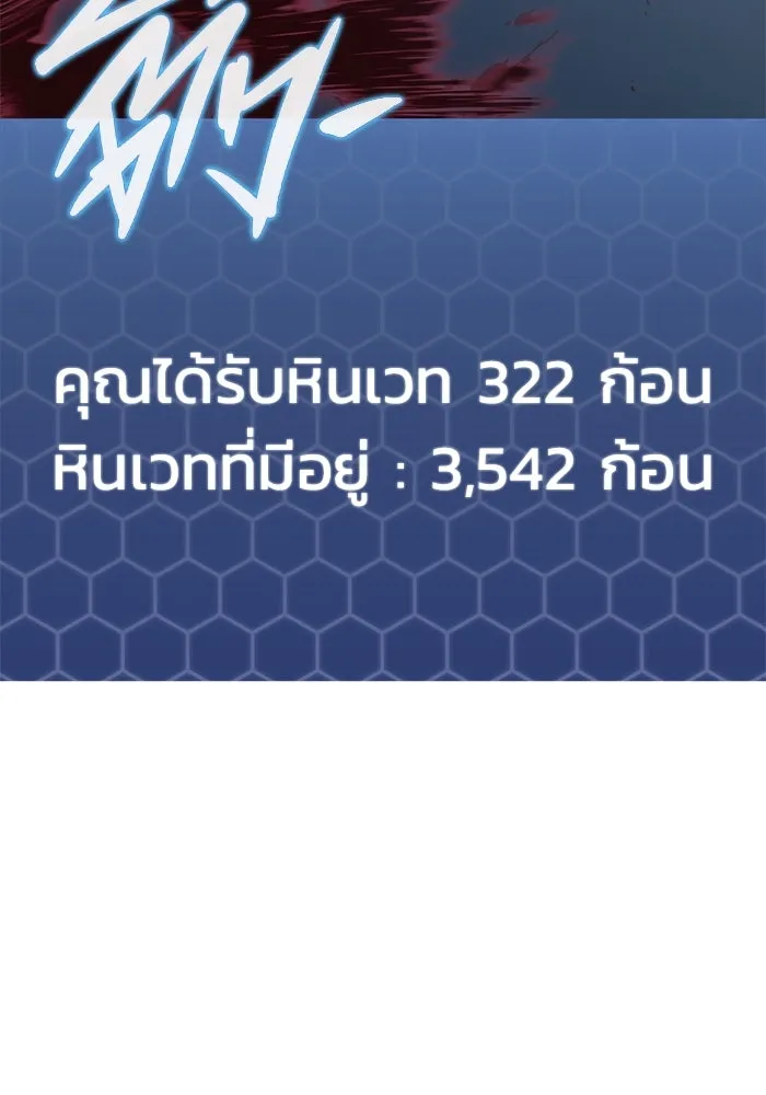 โกดังลับหลังโลกแตก ตอนที่ 24 รูปที่ 128