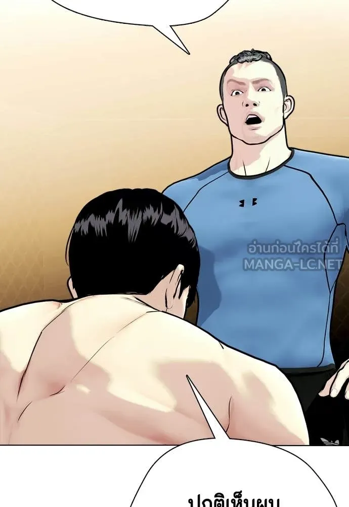 หมาหัวเน่า ตอนที่ 145 รูปที่ 14