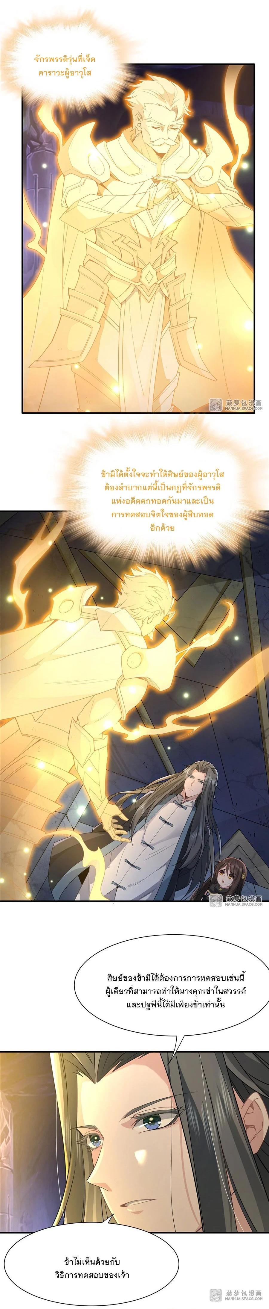 Manga-lc-com อ่านมังงะ อ่านการ์ตูน ออนไลน์ ฟรี My Female Disciples are all Future Masters of the Heavens ตอนที่ 1 2 3 4 5 6 7 8 9 10 11 12 13 14 ฟรี ไม่มีโฆษณา Manga-lc - อ่าน มังงะ อ่าน การ์ตูน ออนไลน์ อ่านมังงะ ฟรี