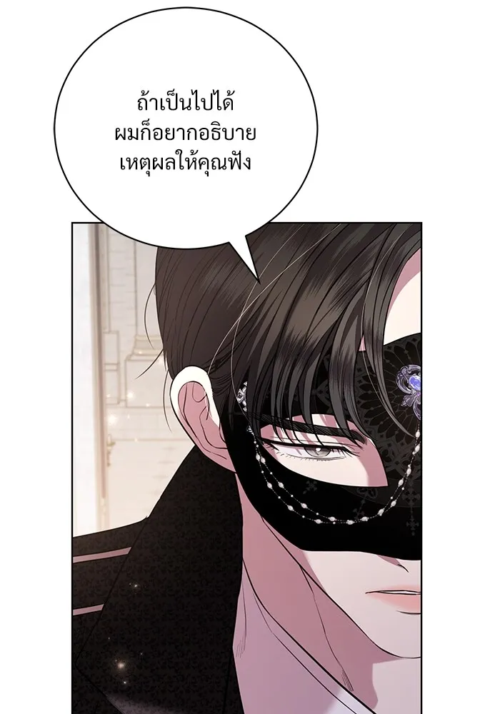 แด่ชู้รักของสามี ตอนที่ 27 รูปที่ 59