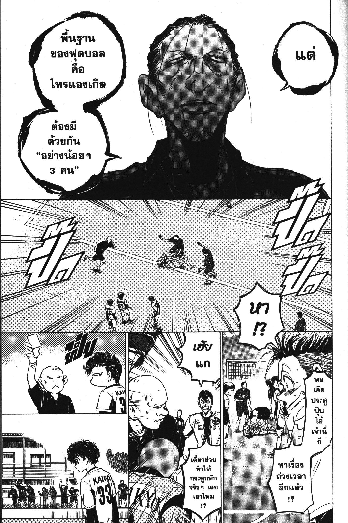 Manga-lc-com อ่านมังงะ อ่านการ์ตูน ออนไลน์ ฟรี Ao Ashi แข้งเด็กหัวใจนักสู้ ตอนที่ 1 2 3 4 5 6 7 8 9 10 11 12 13 14 ฟรี ไม่มีโฆษณา Manga-lc - อ่าน มังงะ อ่าน การ์ตูน ออนไลน์ อ่านมังงะ ฟรี