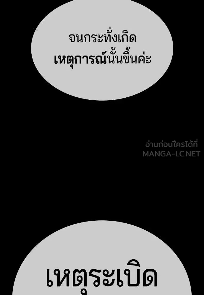คูเซรา ตอนที่ 62 รูปที่ 32