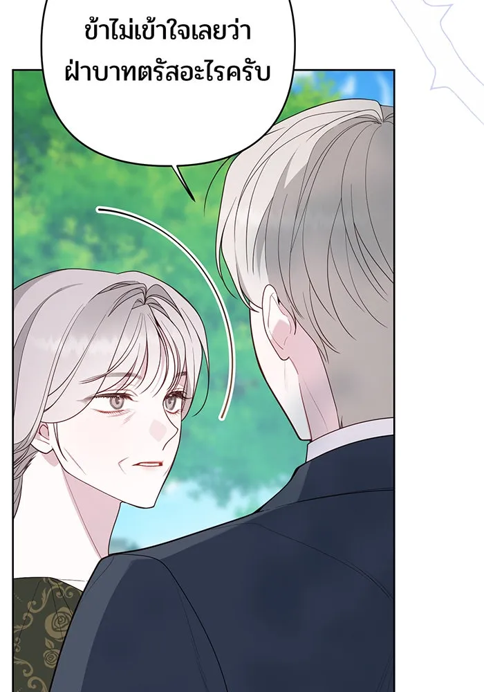 หนูน้อยทรราช ตอนที่ 95 รูปที่ 22