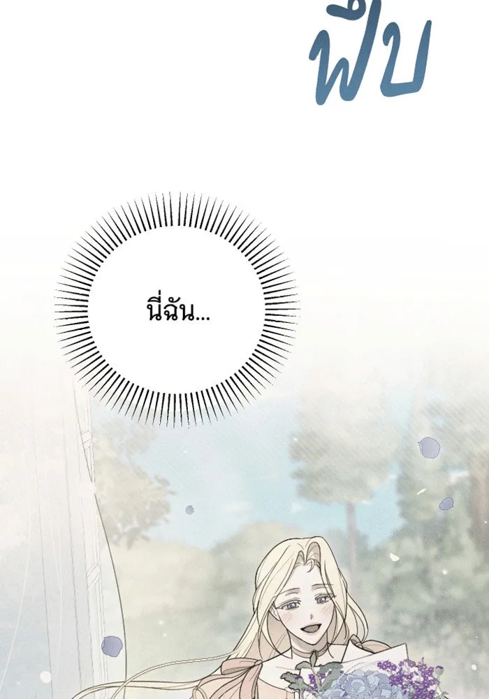 จำเลยหัวใจ ตอนที่ 60 รูปที่ 68