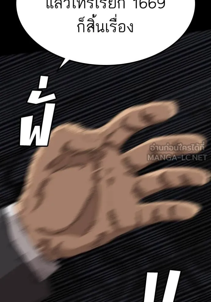 BAD GUY ตอนที่ 271 รูปที่ 48