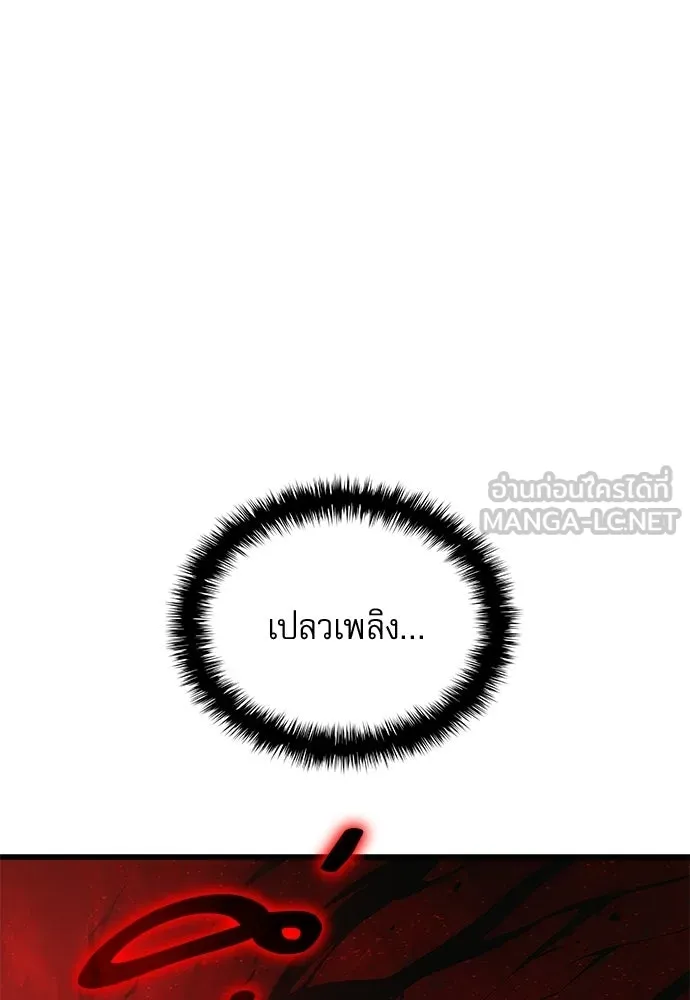 ลับลางลวง ตอนที่ 85 ตัวตน รูปที่ 108