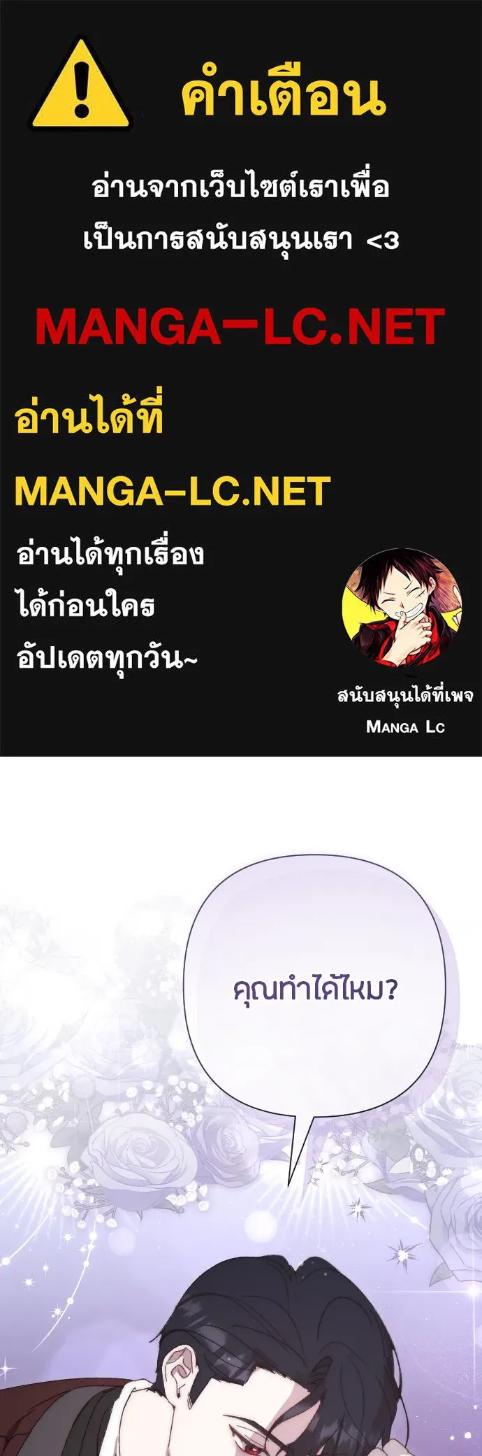แด่ใจที่ไร้รัก ตอนที่ 3 รูปที่ 1