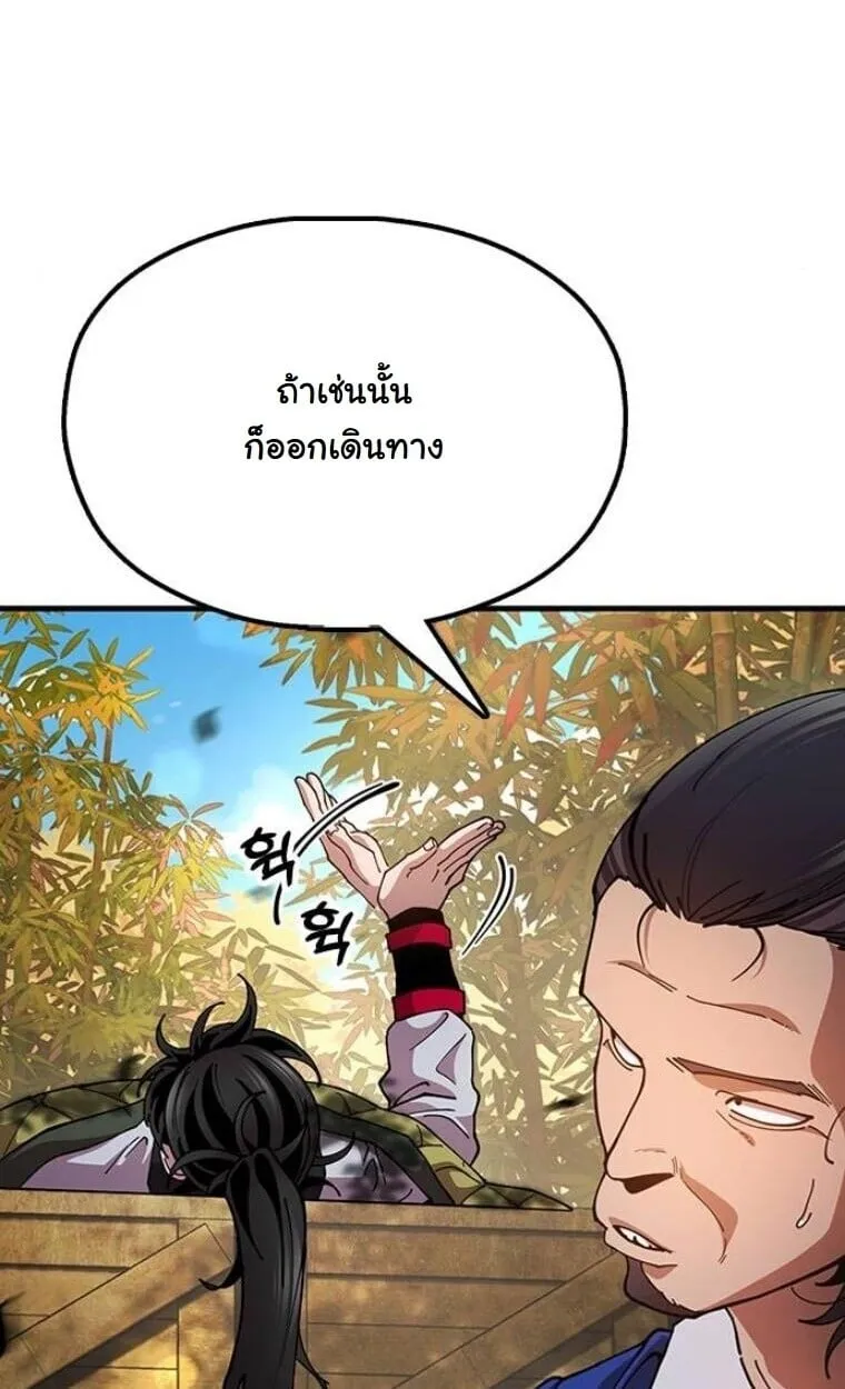 Chronicles of the Lazy Sovereign บ_นท_กของราชาจอมข_เก_ยจ ตอนที่ ตอนที่ 15 รูปที่ 71