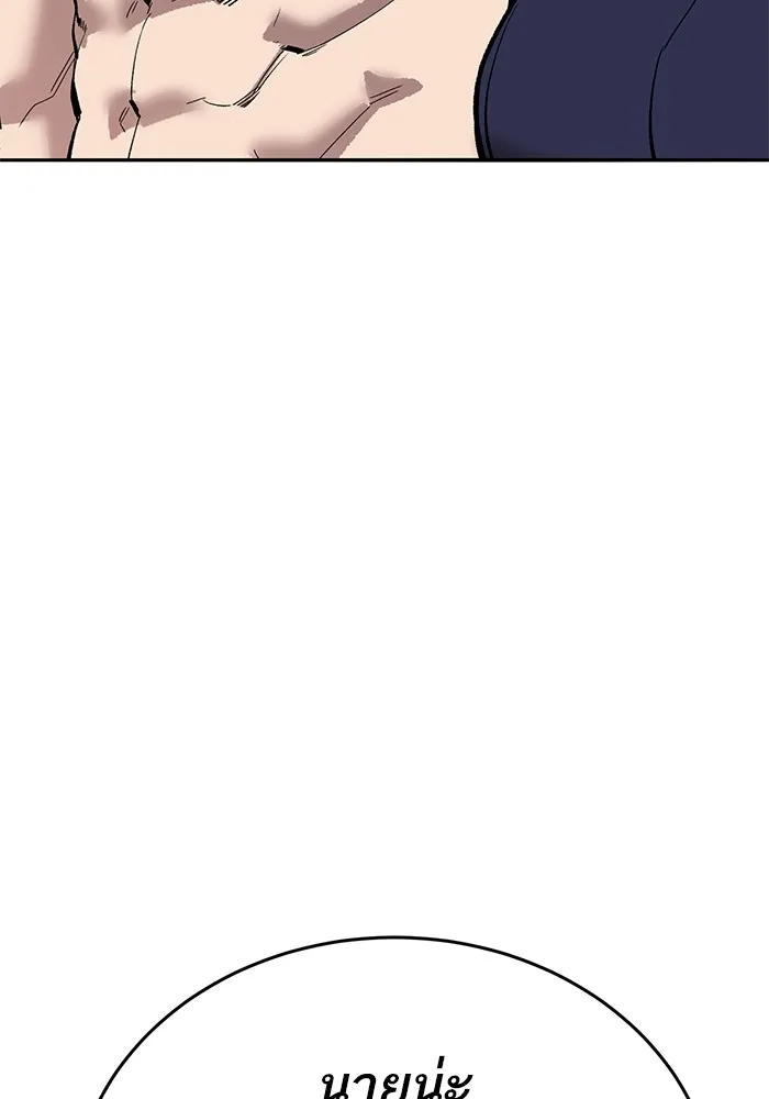 ยอดคนเลเวลทะลุ ตอนที่ 101 เชิญมาที่กองบัญชาการ รูปที่ 182