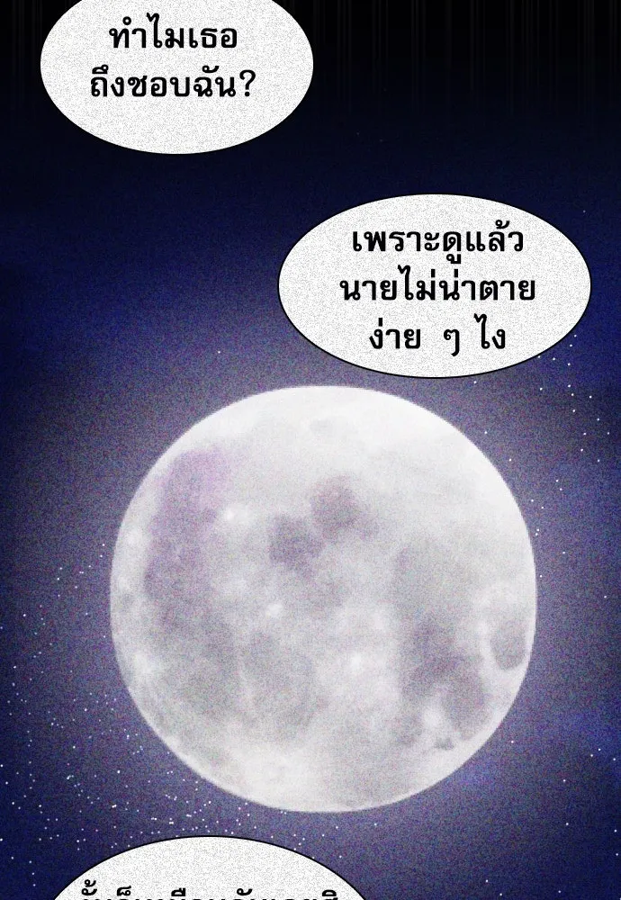 ดรูอิดแห่งสถานีโซล ตอนที่ 170 รูปที่ 118