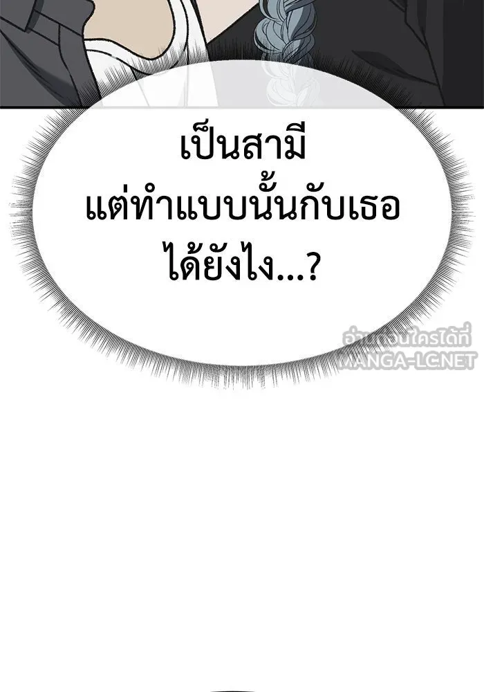 ช่วยเปลี่ยนฉันที ตอนที่ 290. ซีซัน 3 ฮันชิมแอ 6 รูปที่ 132