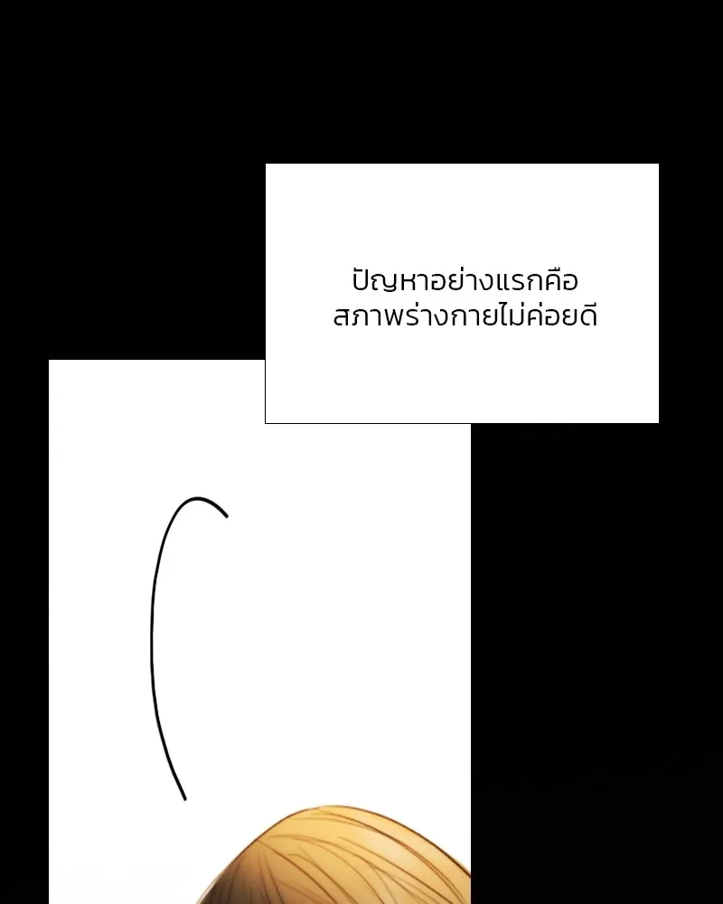 เซเรน่า ตอนที่ 71 รูปที่ 14