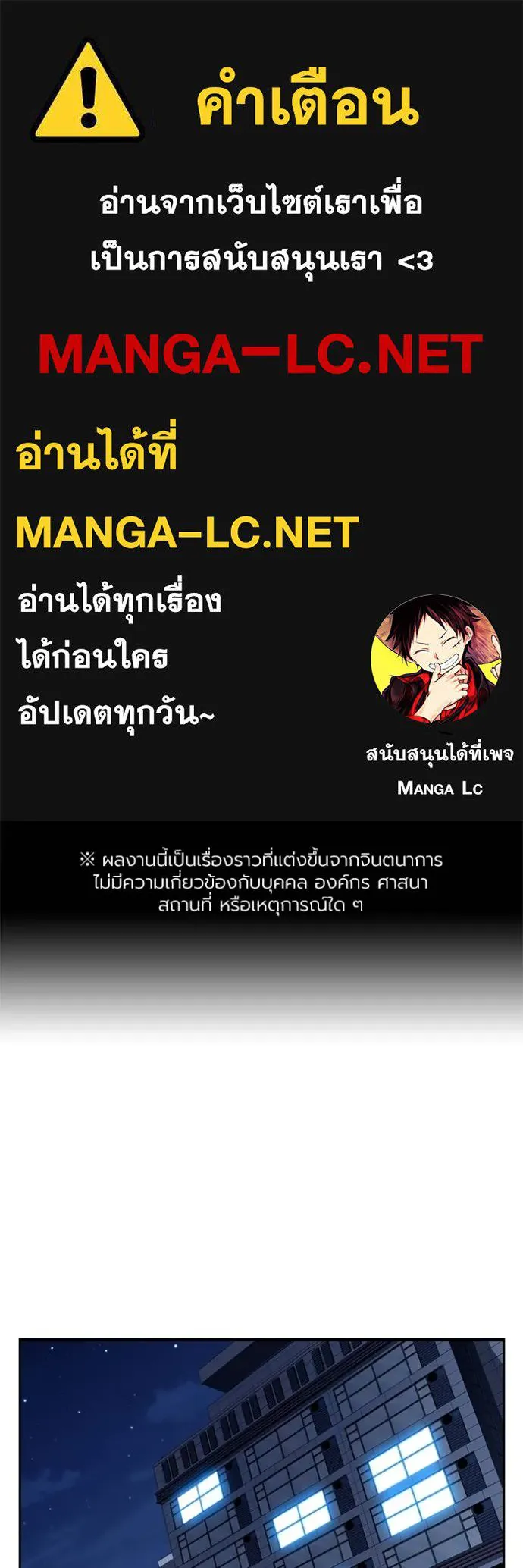 มหาสงครามคนแกร่ง ตอนที่ 10 รูปที่ 1