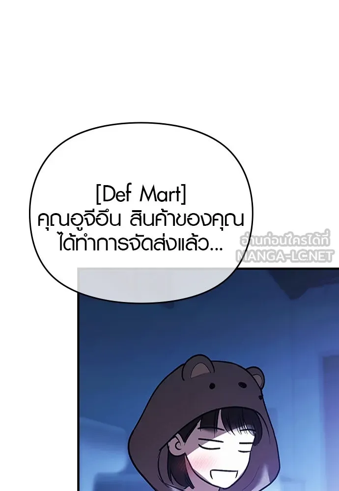 บันทึกรักลูกสาวเจ้าพ่อ ตอนที่ 32 รูปที่ 108