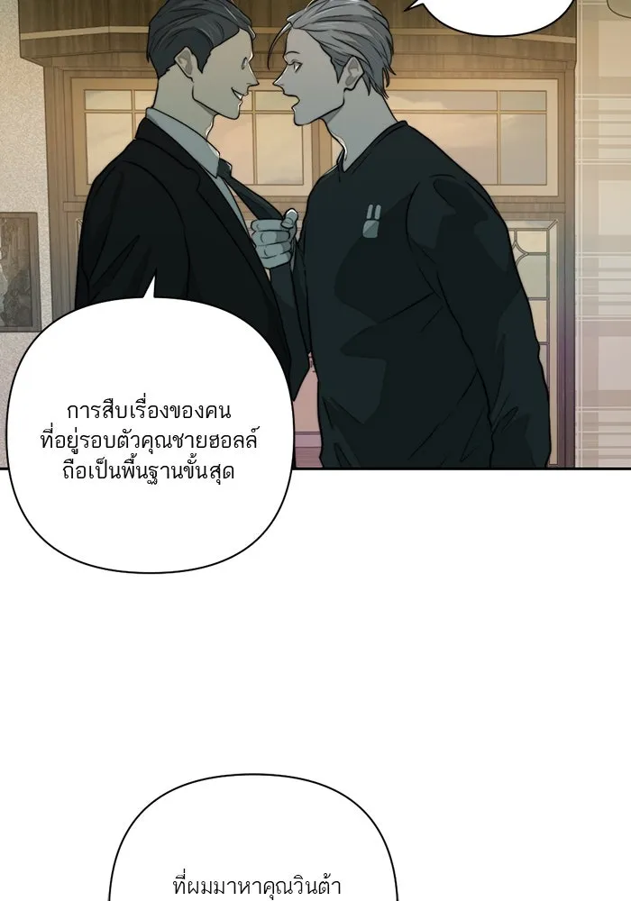เปย์นี้เพื่อนาย My Sugar Baby ตอนที่ 34 เดี๋ยวฉันปลุกนายเอง รูปที่ 23