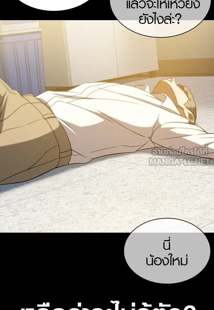 นักรบแช่แข็ง ตอนที่ 11 รูปที่ 54