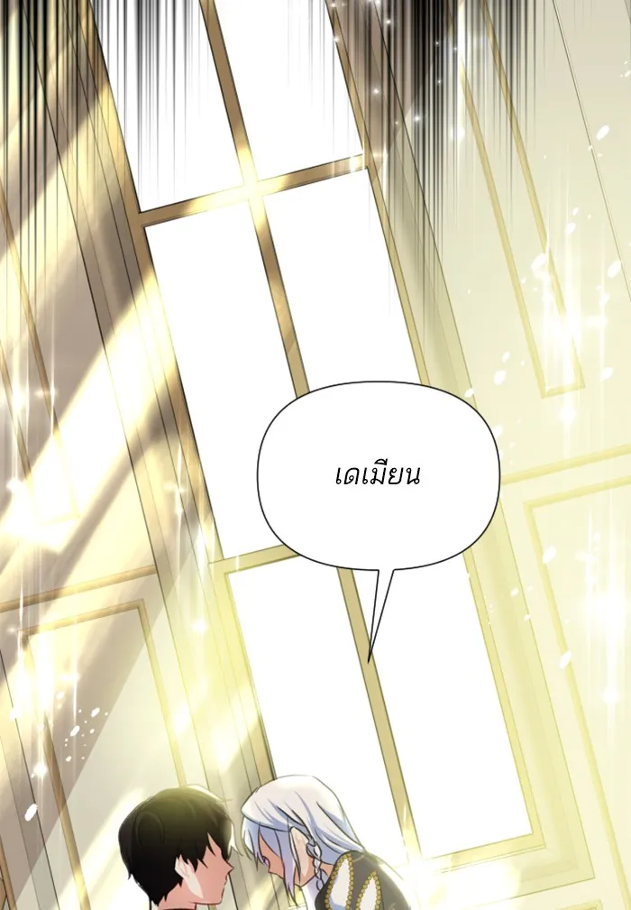 บุตรสาวของดยุกปีศาจ ตอนที่ 18 รูปที่ 94