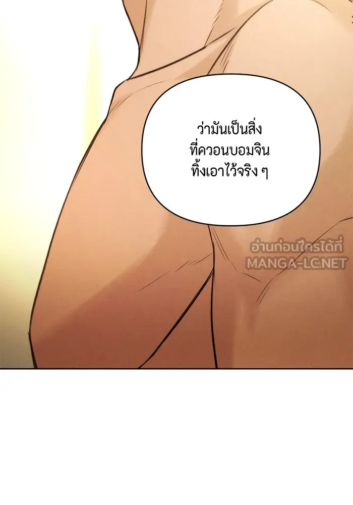 เพียงรุ่งอรุณ ตอนที่ บทส่งท้าย 2 รูปที่ 99