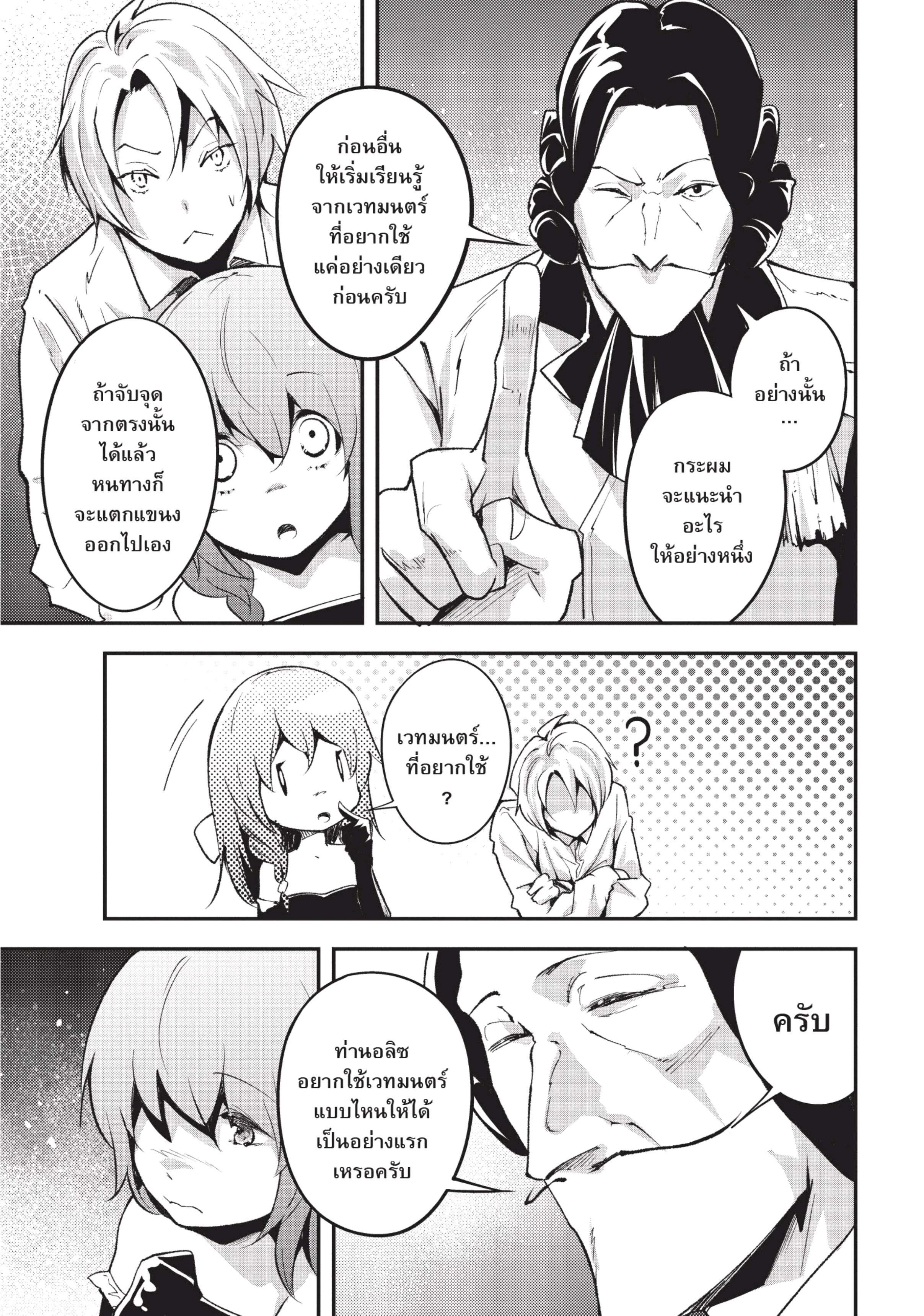 Manga-lc-com อ่านมังงะ อ่านการ์ตูน ออนไลน์ ฟรี Lv999 no Murabito ชาวบ้าน LV999 ตอนที่ 1 2 3 4 5 6 7 8 9 10 11 12 13 14 ฟรี ไม่มีโฆษณา Manga-lc - อ่าน มังงะ อ่าน การ์ตูน ออนไลน์ อ่านมังงะ ฟรี