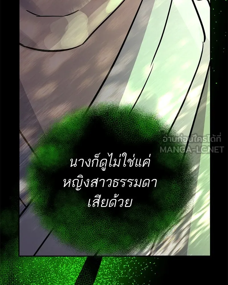 ตำนานเทพธิดาตกสวรรค์ ตอนที่ 40 รูปที่ 156