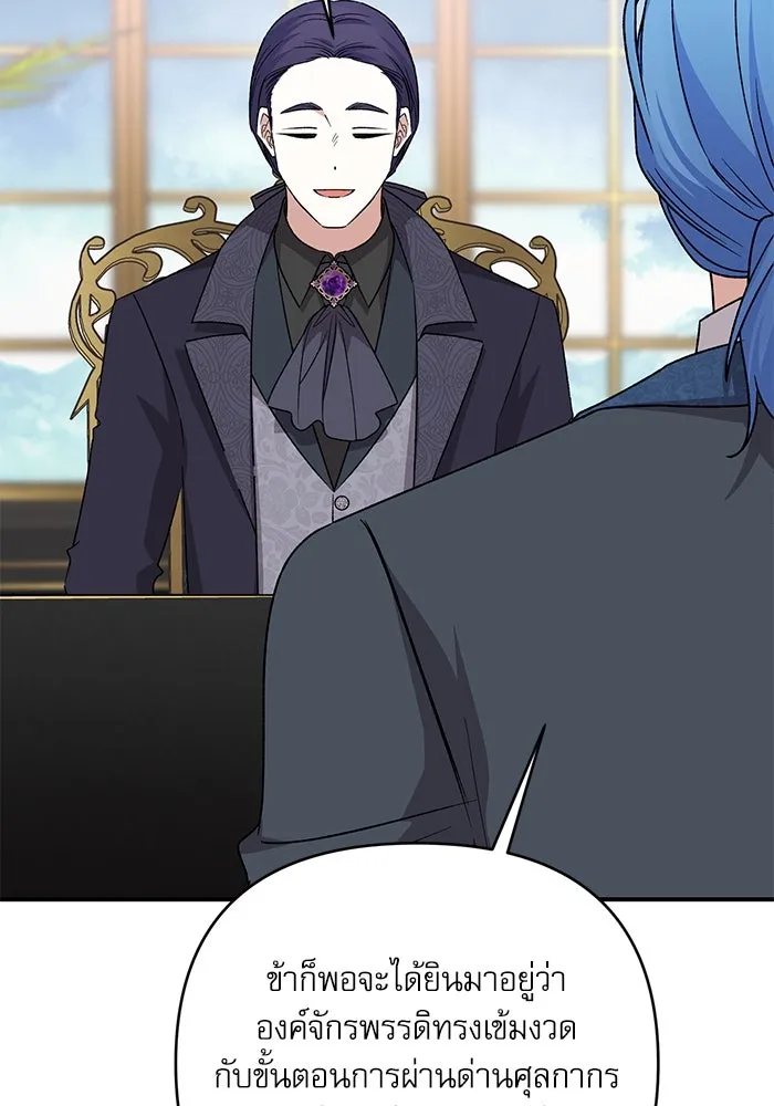 เกิดใหม่คราวนี้ ขอเป็นคนดีดูสักครั้ง ตอนที่ 79 รูปที่ 23