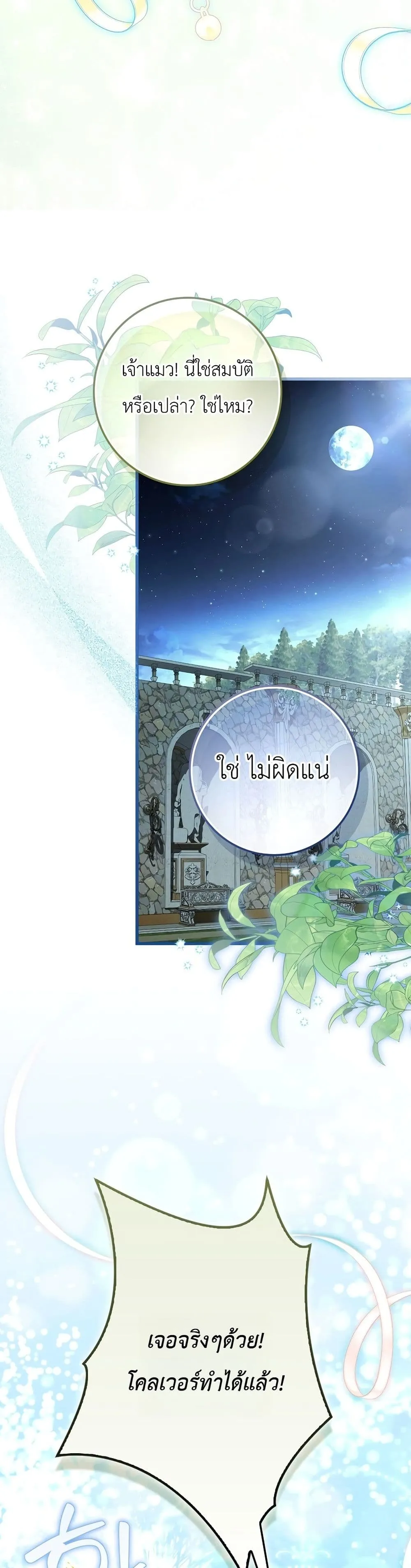 Manga-lc-com อ่านมังงะ อ่านการ์ตูน ออนไลน์ ฟรี The Baby Sprout Blooming in the Villainous Duke’s Family ตอนที่ 1 2 3 4 5 6 7 8 9 10 11 12 13 14 ฟรี ไม่มีโฆษณา Manga-lc - อ่าน มังงะ อ่าน การ์ตูน ออนไลน์ อ่านมังงะ ฟรี