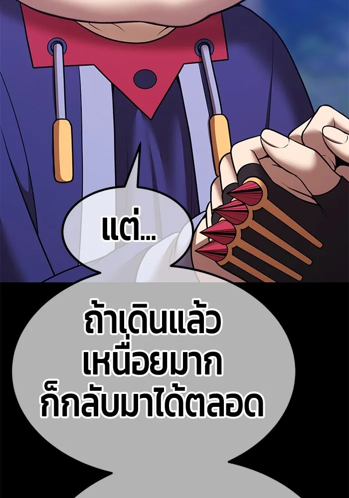 +99 ท่อนไม้พร้อมบวก ตอนที่ 56 ดิเมนชันอีตเตอร์ (4) รูปที่ 292