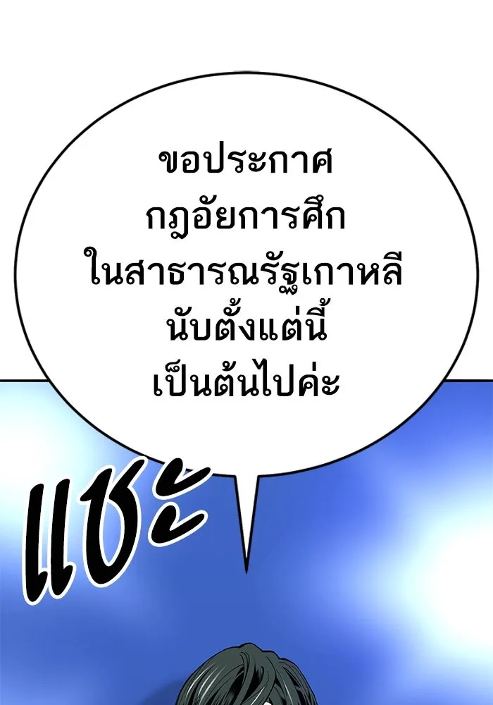 ยอดคนเลเวลทะลุ ตอนที่ 66 เกตอีกแห่งหนึ่ง รูปที่ 158