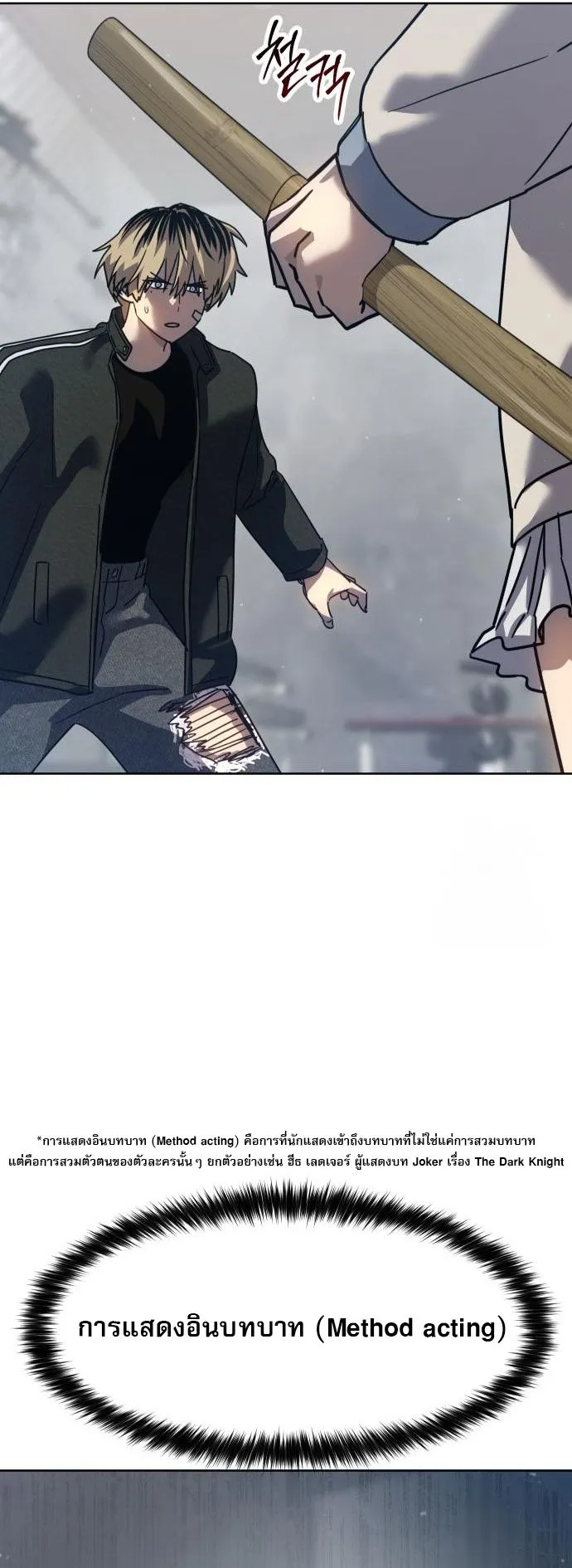 Laws of The Good Child ตอนที่ ตอนที่ 39 รูปที่ 68