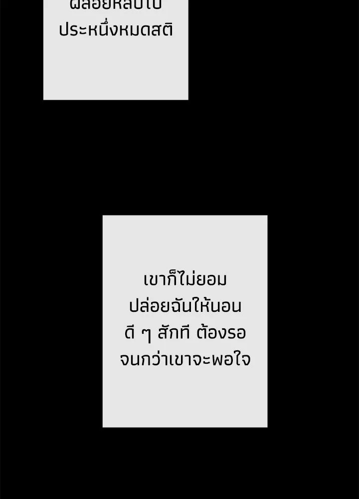 องค์ชายผู้อื้อฉาว ตอนที่ 42 รูปที่ 13