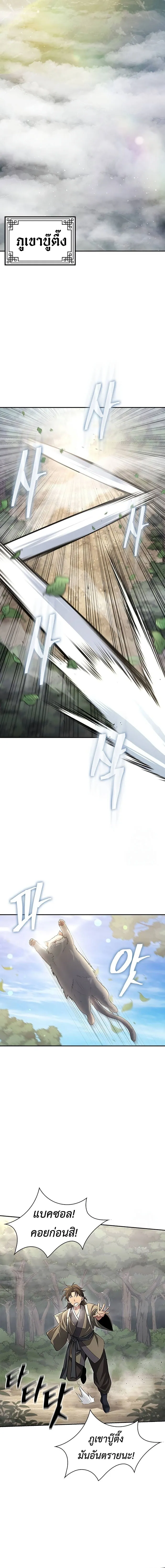 Regression of the Yong Clan Heir การกล_บมาของค_ณชายแห_งเท_ยนจง ตอนที่ ตอนที่ 9 รูปที่ 9