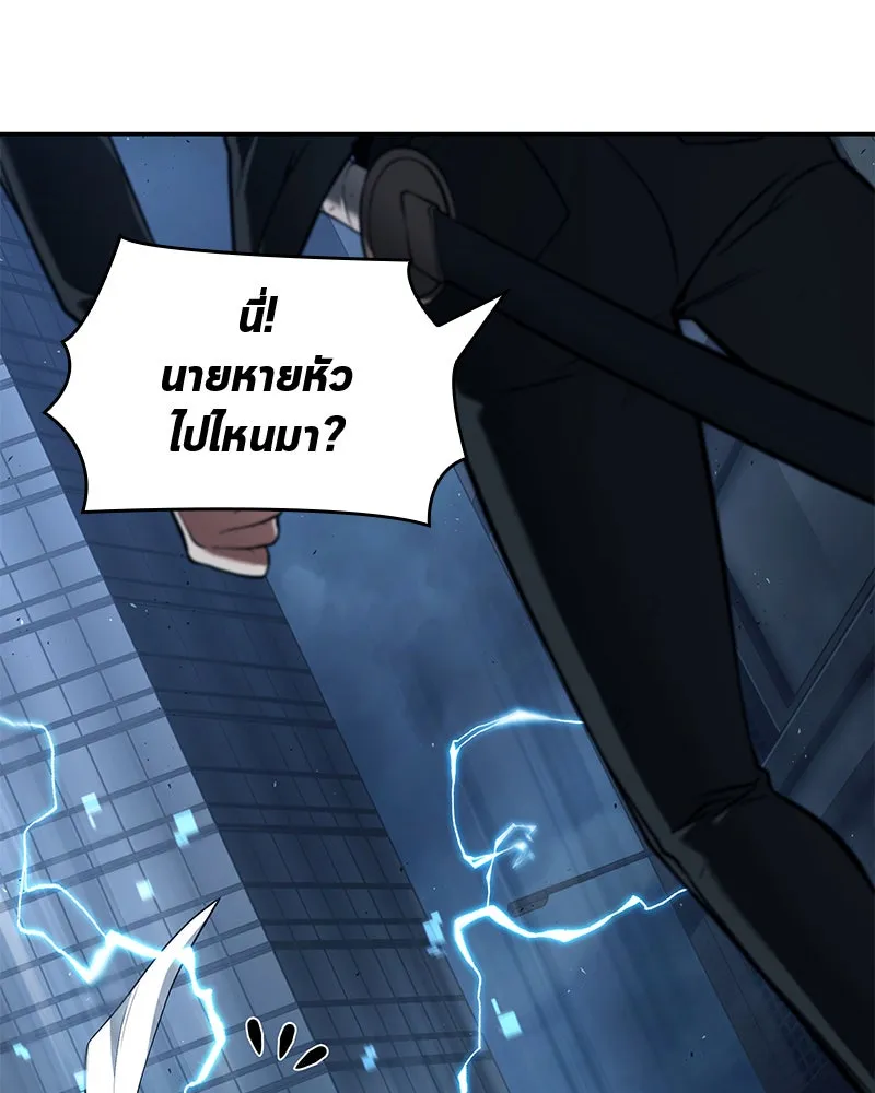 Omniscient Reader อ่านชะตาวันสิ้นโลก ตอนที่ 19 เอกลักษณ์ (1) รูปที่ 43