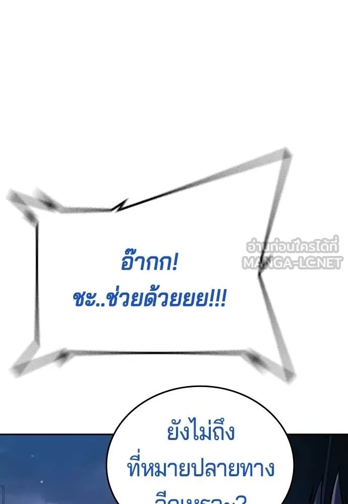 คูเซรา ตอนที่ 52 รูปที่ 134