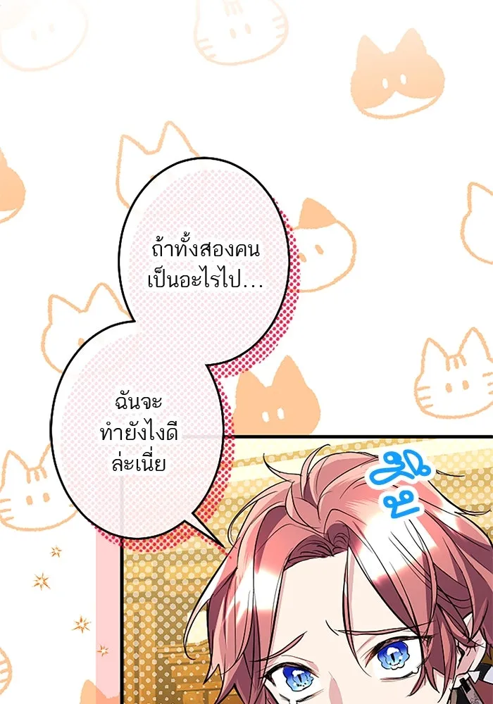 คุณหนูย้อนเวลามาเป็นอัศวิน ตอนที่ 73 รูปที่ 59