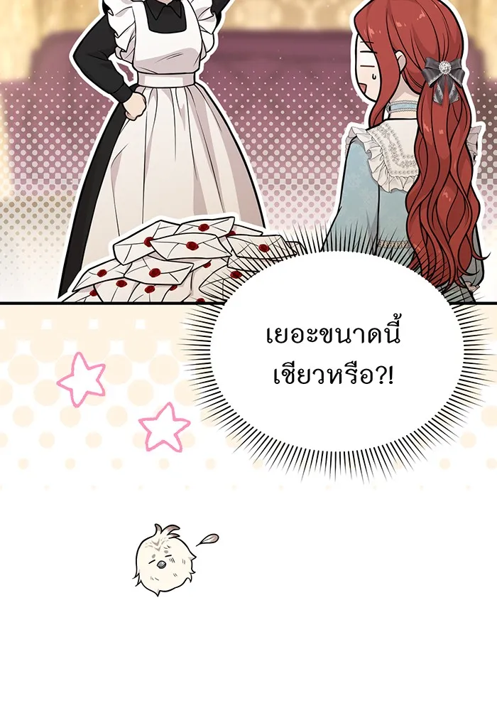 ห้องนอนลับของเจ้าหญิงต้องสาป ตอนที่ 118 ข่าวการตาย รูปที่ 68