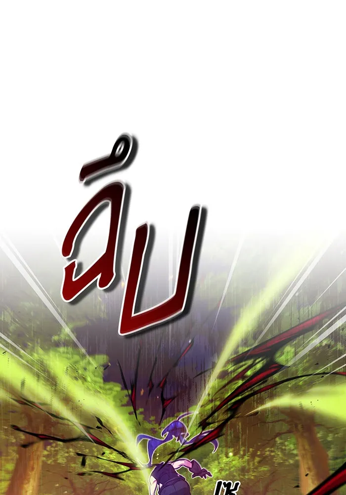 จอมเวทเกิดใหม่ในรอบ 66666 ปี ตอนที่ 51 รูปที่ 97