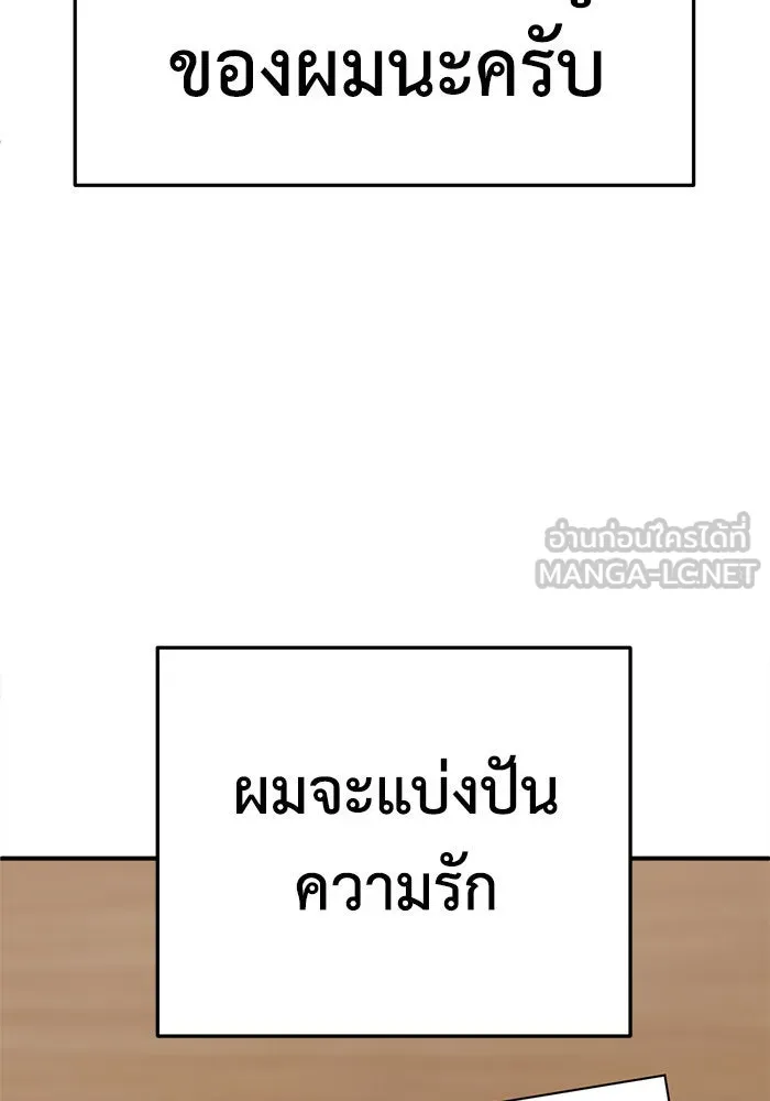 ช่วยเปลี่ยนฉันที ตอนที่ 284. ซีซัน 2 (จบซีซัน) รูปที่ 165
