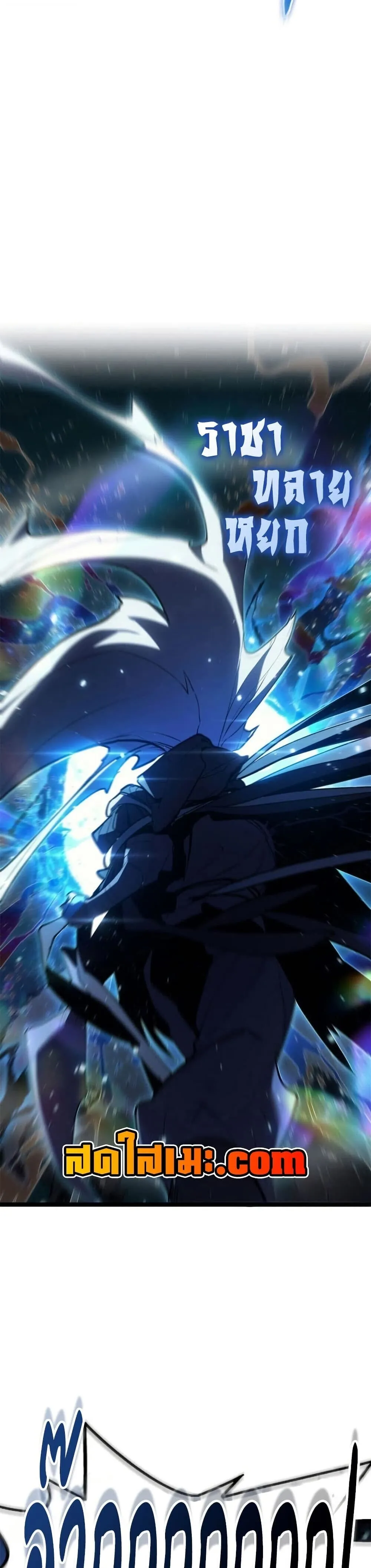 Reaper of the Drifting Moon ตอนที่ ตอนที่ 116 รูปที่ 32