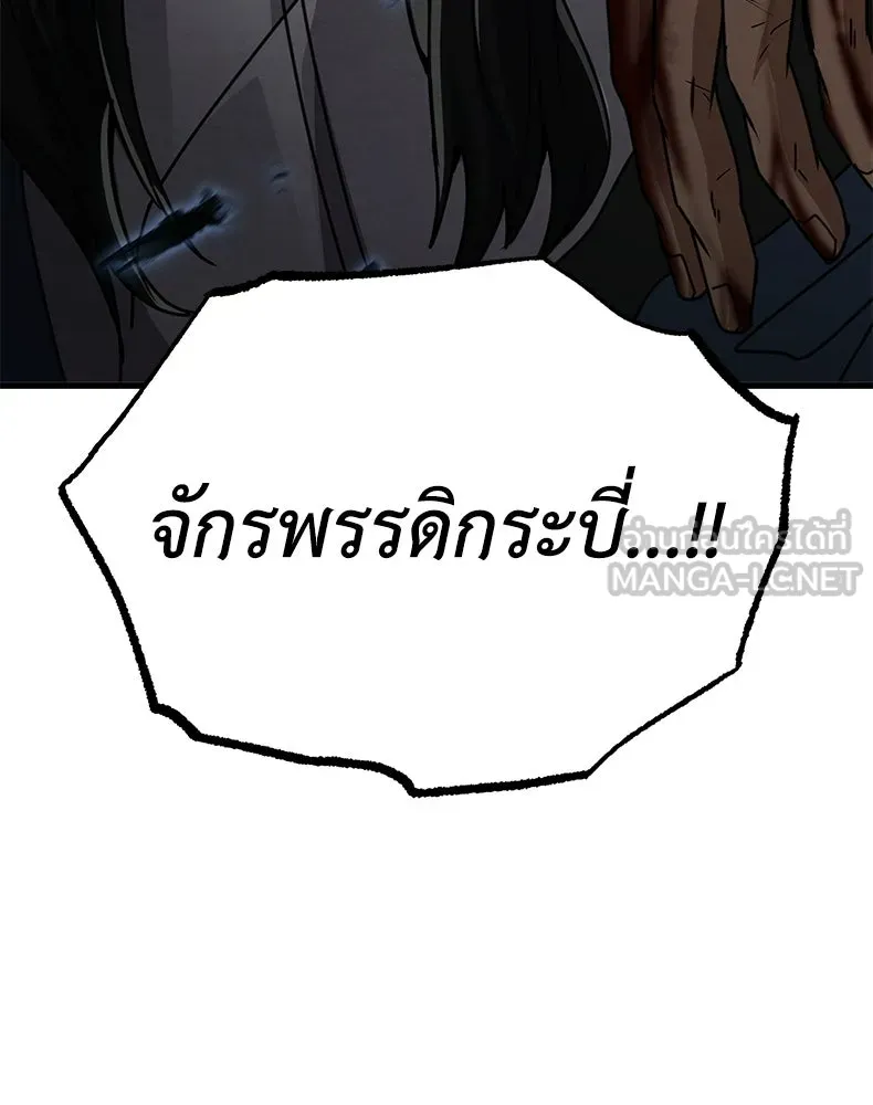 กำปั้นราชันคืนชีพ ตอนที่ 33 รูปที่ 192