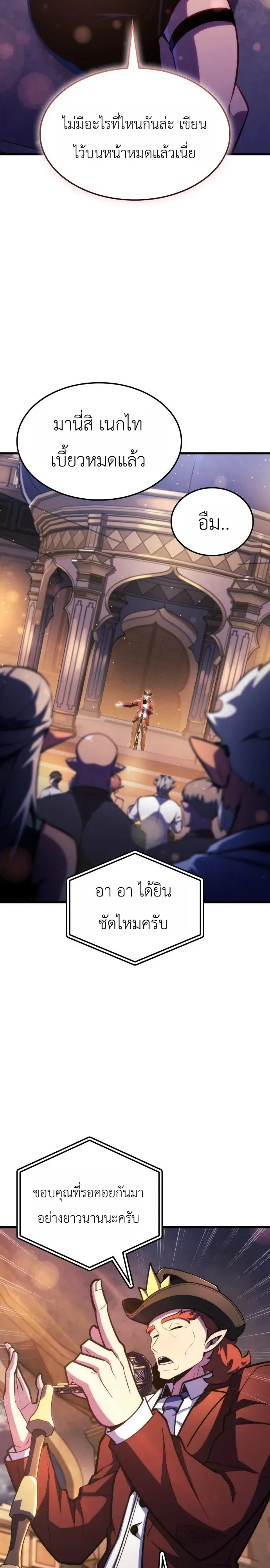 Breakers ตอนที่ ตอนที่ 64 รูปที่ 22