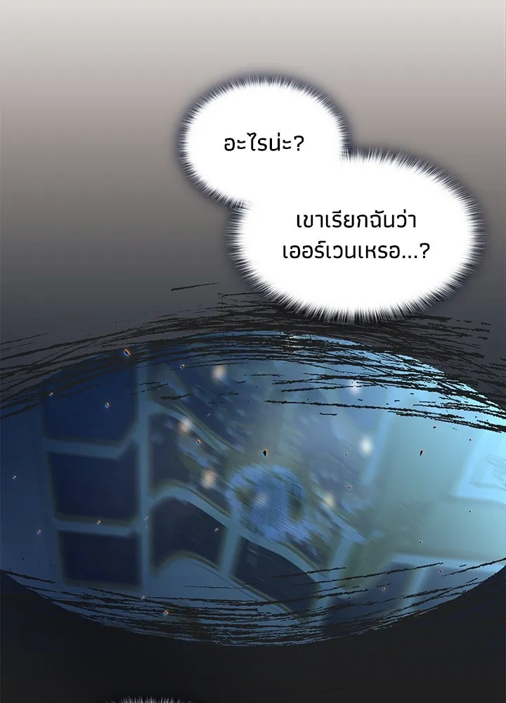 อดีตภรรยาของพระเอกหนุ่มจอมคลั่งรัก ตอนที่ 1 รูปที่ 98