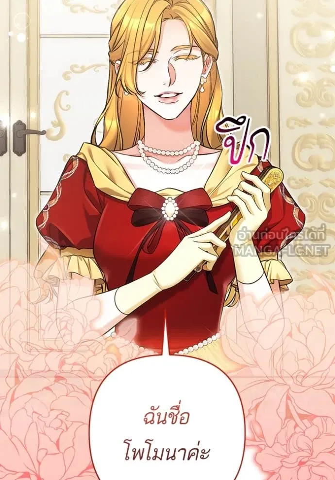 แด่ตัวละครโปรด ตอนที่ 119 รูปที่ 12