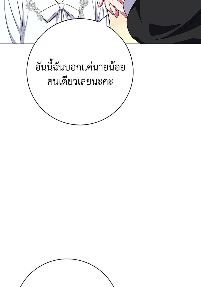 ฉันกลายเป็นแม่พระเอกนิยายจอมเสเพล ตอนที่ 41 รูปที่ 26