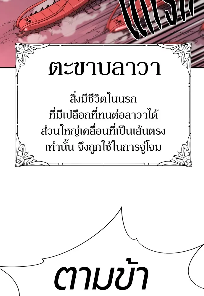 ยอดสถาปนิกผู้พิทักษ์อาณาจักร ตอนที่ 114 รูปที่ 31