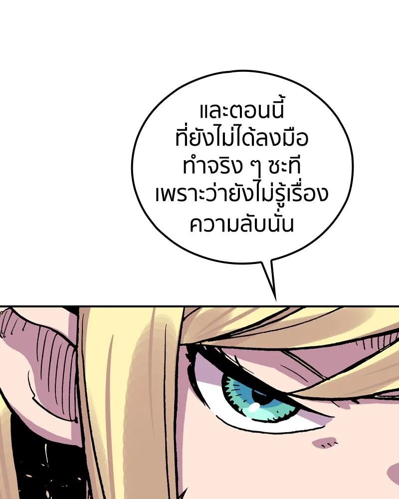 เคลวาเทส อสูรจอมราชัน ตอนที่ 75 พันธมิตรใหม่ (2) รูปที่ 56