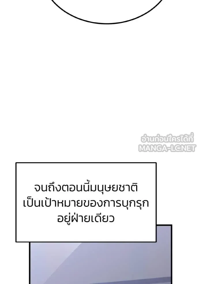 อัจฉริยะนอกคอก ตอนที่ 152 รูปที่ 125
